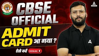 CBSE Admit Card 2024 Out😍😍  Class 10 and 12 Admit Card Download Step By Step🔥  CBSE Latest News [upl. by Warford656]