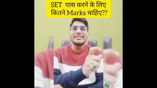 Qualifying Marks for SET Exam 2023 l SET Exam पास करने के लिए कितने Marks चाहिए  Shiv sir [upl. by Avat]