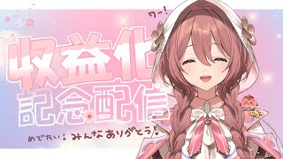 【わーい】収益化・メンシ解禁ざつだん配信【 ぶいすぽ新メンバー ⁠甘結もか 】 [upl. by Ahsotan]