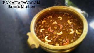 Banana Payasam  Nendrapazham Payasam  Banana kheer  Sanas kitchen [upl. by Ness]