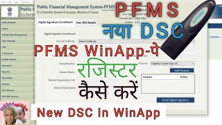 नया DSC PFMS WinAppपे कैसे रजिस्टर करें How to Register New DSC in PFMS WinApp [upl. by Evangelina597]