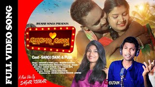 KHELIBA KHELIBA AI PREMER KHELA  NEW JHUMAR SONG 2022  GOUTAM  POMI  SAROJ amp PUJA [upl. by Lhamaj120]