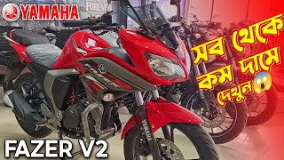 কম দামে Yamaha Fazer V2😱 Yamaha Fazer V2 Price In Bangladesh 2023 Yamaha Fazer V2 Review In Bangla [upl. by Catherina398]