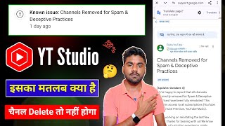 Known Issue Chennal Removed for Spam Deciptive Practice YT Studio [upl. by Annyahs774]