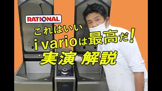 iVario Pro 2S 解説 [upl. by Oibaf]