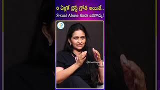 6 ఏళ్లకే బ్రెస్ట్ గ్రోత్ అయితే  girllifestyle healthtips latestnews [upl. by Rednaxela]