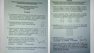 Rešenje zadataka sa opštinskog takmičenja iz matematike za 3 razred Math Helper [upl. by Natan]