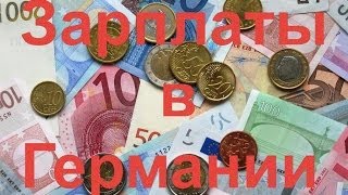 Минимальные зарплаты в Германии24112013 [upl. by Netram]