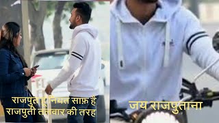 Vinay Thakur  Avr Prank tv  Rajputi dialogue  picking girl [upl. by Akinal]