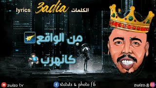 Gnawi  3ADIA Lyrics  الكناوي  عادية الكلمات [upl. by Anoif]