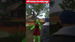 টাকলা ডাইনির গল্প 😱😱 পাট১ cartoons cartoonsfanny shootfeed [upl. by Urissa257]