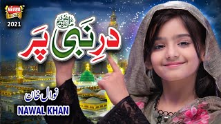 New Heart Touching Naat 2023  Yashfeen Ajmal Shaikh  Haal e Dil Kis Ko Sunaen Part 2  New Naat [upl. by Weinrich193]