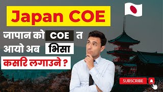 Japan Student Visa Documents for VFS Nepal  जापान को COE त आयो अब भिसा कसरि लगाउने   Bipin Sharma [upl. by Giffie]