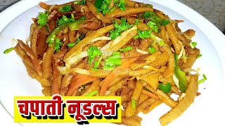 Chapati Noodles  मुलांसाठी चटपटीत झटपट नाष्टा चपाती नूडल्स  Breakfast RecipeNoodles Recipe Nasta [upl. by Malena]