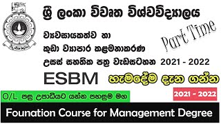 Advanced Certificate Programme in Entrepreneurship ESBM OUSL 2021 Part 1 Tech House SL [upl. by Ahseeyt]