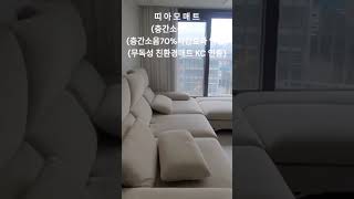 층간소음매트 24231229 경기도 화성시 기배로29 화성우방아이유쉘메가시티2단지띠아모매트시공 [upl. by Nilerual]