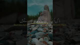 Insan mar jata hai💔 whatsappstatus unfrezzmyaccount 2lines poetry 2line virlshort urdupoetry [upl. by Lad]