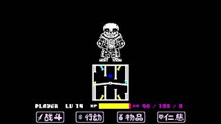 starrytale sans fight by instancex clear [upl. by Eirojam]