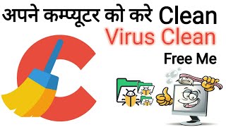 GET THE LATEST CCLEANER PRO v565 2020  ccleaner kaise use kare  ccleaner professional key 2020 [upl. by Ottilie769]