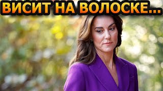 ИЗМОЖДЕННАЯ И ХУДАЯ Как чувствует себя сейчас больная раком Кейт Миддлтон [upl. by Genni]