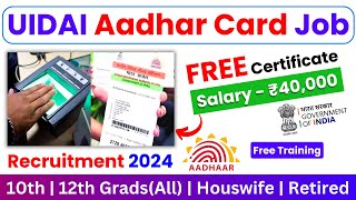 UIDAI Job Vacancy 2024  Aadhar Card Work From Home Jobs 2024  UIDAI Job  Aadhar Card Recruitment [upl. by Assilana]