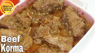 বিফ কোরমাগরুর মাংসের কোরমা ॥ Beef Korma Recipe ॥ Bangladeshi Korma Recipe [upl. by Rainger]