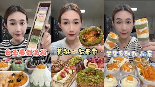 ASMR EATING  Tasting Unique Mango and Pistachio Desserts  Colorful Sweets Collection [upl. by Phillane]