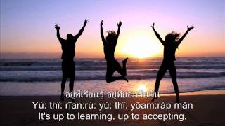 Thai song  Live and learn ENG SUB [upl. by Harwill]