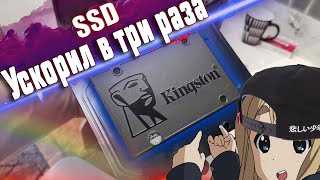 SSD vs HDD в играх на слабом пк [upl. by Antoinetta15]