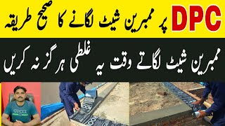 How to install membrane sheet on DPCMembrane sheetHow to Install Memberane Sheet on DPC DPC [upl. by Milurd697]