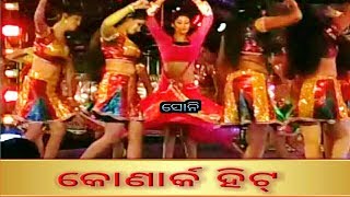 Konark Hit  Most Popular Odia Jatra Song dancing by Sony  winner Best Jatra Dancer 2017 [upl. by Garges863]