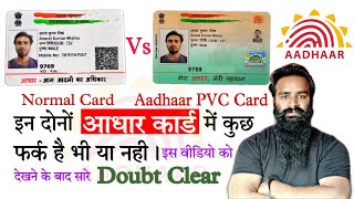 Difference Between Normal Card vs Aadhar PVC card [upl. by Keare]