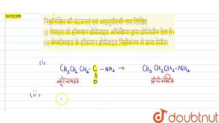 Write structures and IUPAC names of i the amide which gives propanamine by Hoffmann bromamide [upl. by Aroled72]