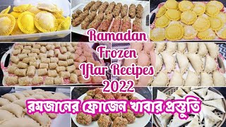 রমজানের ফ্রোজেন খাবার প্রস্তুতি 2022Ramadan Frozen Iftar Recipes 2022YummyHealthy Iftar Recipes [upl. by Narmis]