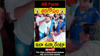 😳శఠగోపం😳 Funny incident in temple telugufacts funnyvideo fun shorts youtubeshorts abfacts [upl. by Aroel]