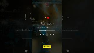 Nebghik a yema❤️😉 muslim اكسبلور تصميمفيديوهات تصميمي تيكتوك shorts shortvideo viralvideo [upl. by Elem]