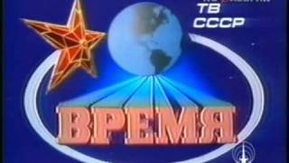 Vremya News opening 1987 [upl. by Checani]