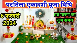 षटतिला एकादशी पूजा विधि पारण का समय  shattila ekadashi Puja vidhi [upl. by Corbett764]