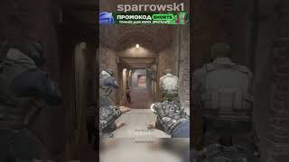 Train  соло флешки  counterstrike counterstrike2 cs2 раскидка [upl. by Aitel]