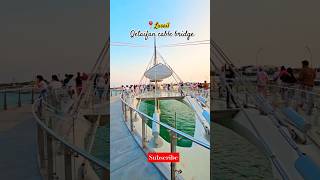 📍Qetaifan Pedestrian Bridges 🌁 Qetaifan Island Lusail Qatar 🇶🇦 shorts youtubeshorts trending [upl. by Aridni413]