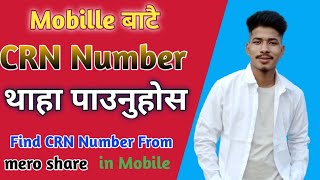 How to Find CRN Number in MeroShare  CRN Number थाहा पाउने सजीलाे तरीका  findCRNnumber [upl. by Esilehs832]