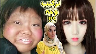 تحول مرعب يفعله المكياج بالبنات  شوفو قبل وبعد  the power of makeup [upl. by Ogdon]