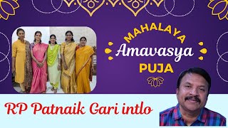 RP Patnaik Gari intlo Mahalaya Amavasya Puja  Kalagaya Kura taste  Kousalya singerkousalya [upl. by Hujsak]