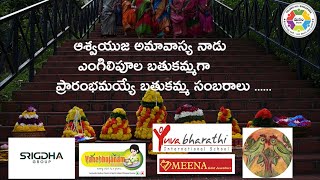 ManamTelugu Bathukamma Celebrations promo 2024 [upl. by Max]