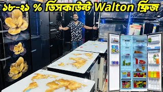 ১৮২১  ডিসকাউন্ট Walton ফ্রিজ কিনুন Walton Freeze Price In Bangladesh 2024🔥Walton Fridge Price [upl. by Alex]