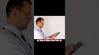 Types of kidney stone tests [upl. by Bumgardner549]