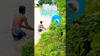 Village fishing 🐟 Fisherman 👦🎣 shorts [upl. by Tiffani]