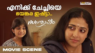 Ayal Malayalam Movie Scenes  Lakshmi Sharma Finds Out About Lena amp Lal  Iniya  Lakshmi Sharma [upl. by Zoe]