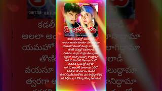 చిట్టిగుమ్మ పదవే పాట తొలిముద్దు సినిమా chitti gumma padave telugu songs hitsoldmusicpopular [upl. by Merp898]