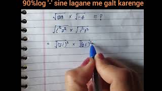 root me ayota ke question ko kaise karegovernmentexam mathslearn maths [upl. by Farica]